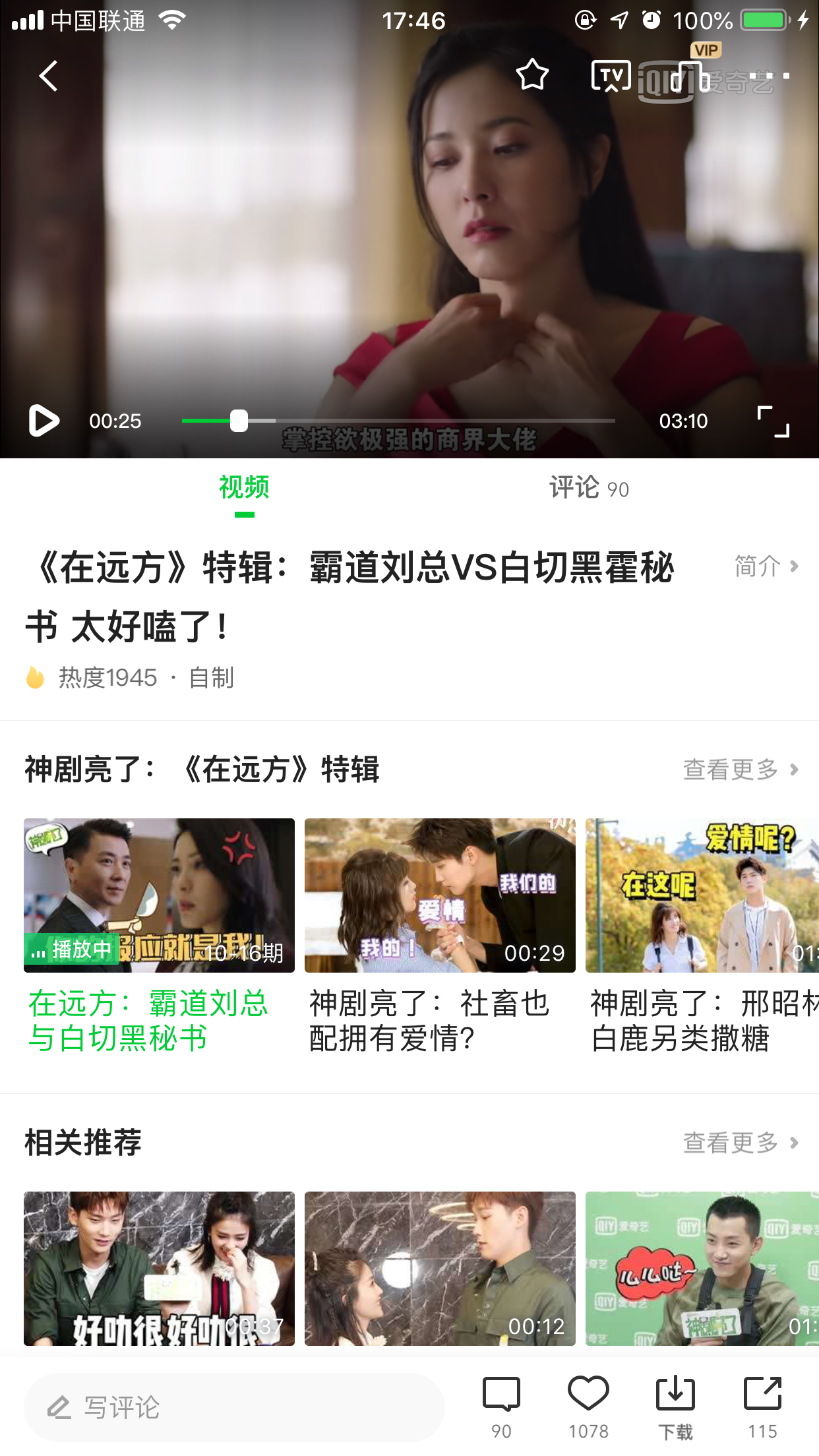 愛奇藝App如何下載視頻？愛奇藝視頻下載方法簡述
