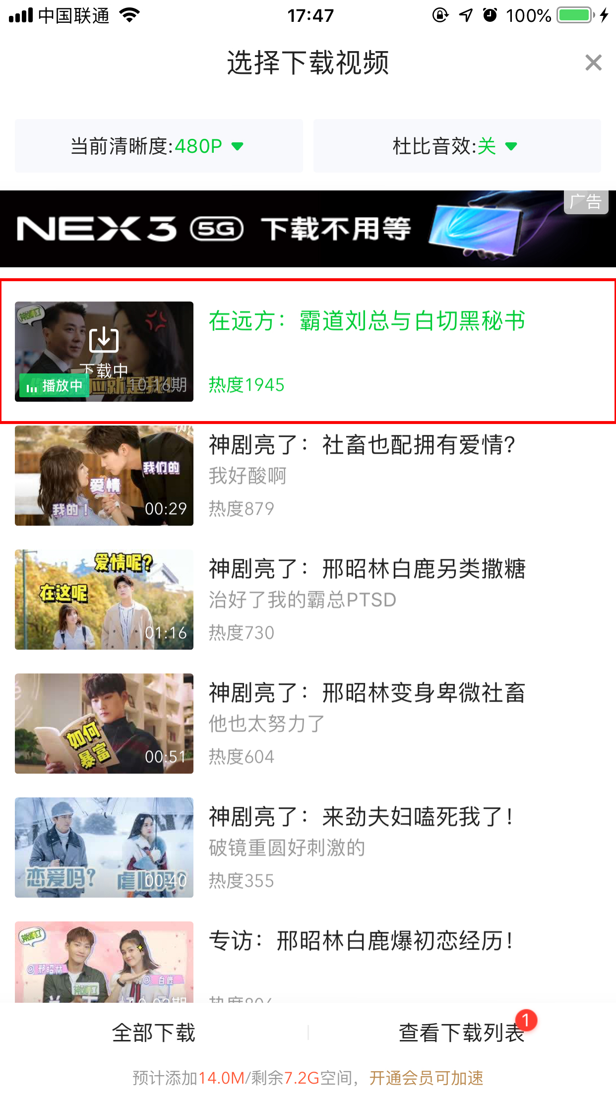 愛奇藝App如何下載視頻？愛奇藝視頻下載方法簡述