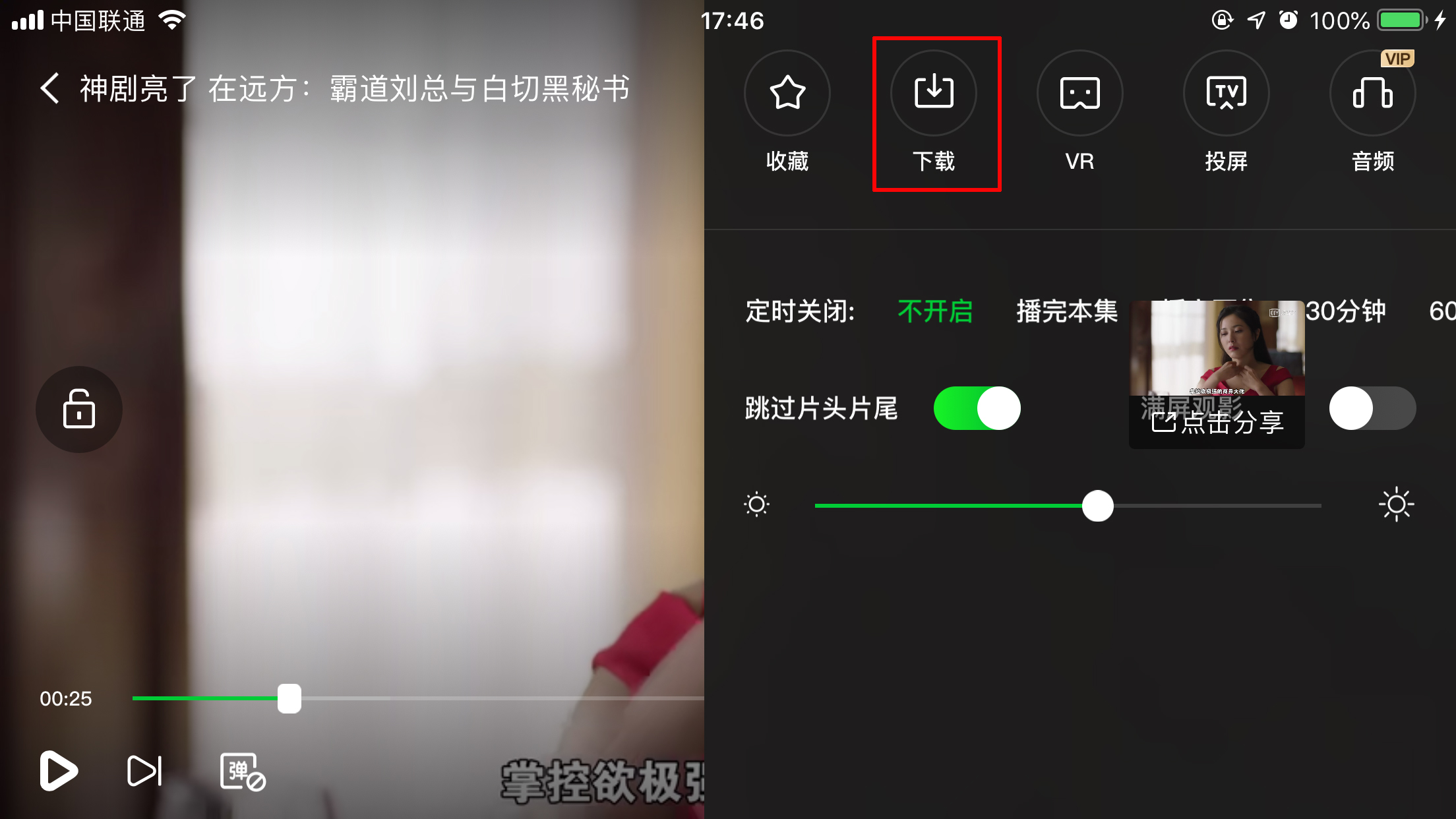 愛奇藝App如何下載視頻？愛奇藝視頻下載方法簡述