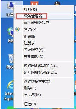 Win7系統重裝后沒有聲音怎么辦？