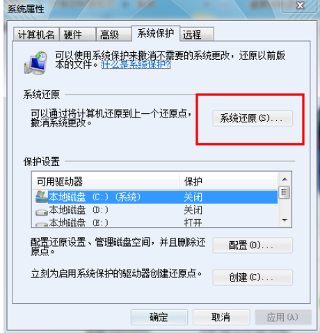 Win7系統怎么利用安全模式還原系統？