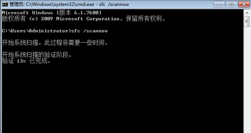 Win7系統文件損壞了怎么辦？教你一招快速修復損壞系統文件