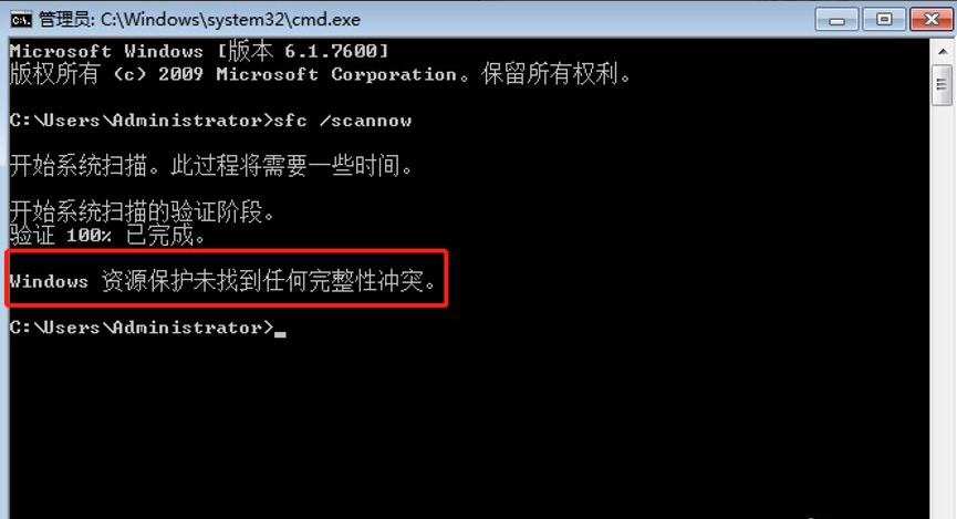 Win7系統文件損壞了怎么辦？教你一招快速修復損壞系統文件
