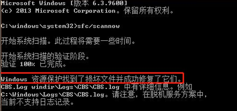 Win7系統文件損壞了怎么辦？教你一招快速修復損壞系統文件