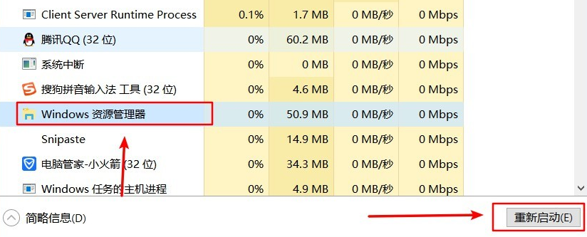 Win10資源管理器占用CPU過高怎么辦？
