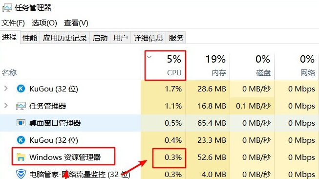 Win10資源管理器占用CPU過高怎么辦？