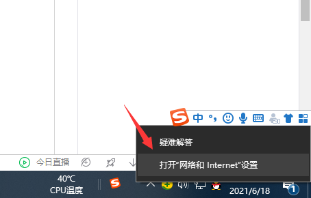 Win10網絡已連接卻打不開網頁怎么辦？