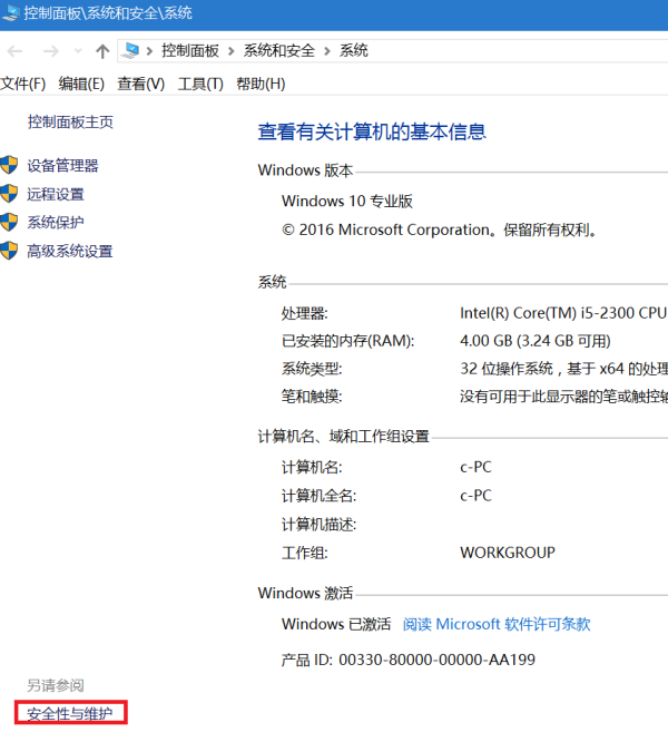 Win10獲取Insider Preview需要更改設備安全設置怎么辦？