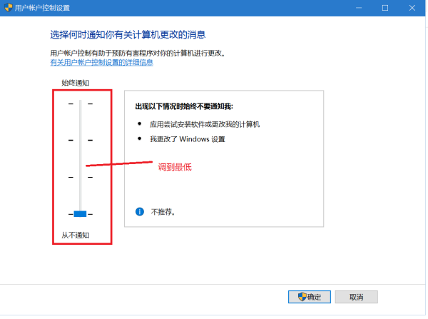 Win10獲取Insider Preview需要更改設備安全設置怎么辦？