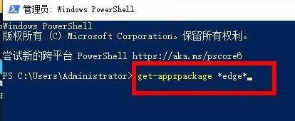 Win10電腦怎么徹底卸載系統自帶的Edge瀏覽器？