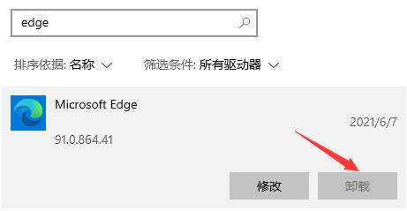 Win10電腦怎么徹底卸載系統自帶的Edge瀏覽器？