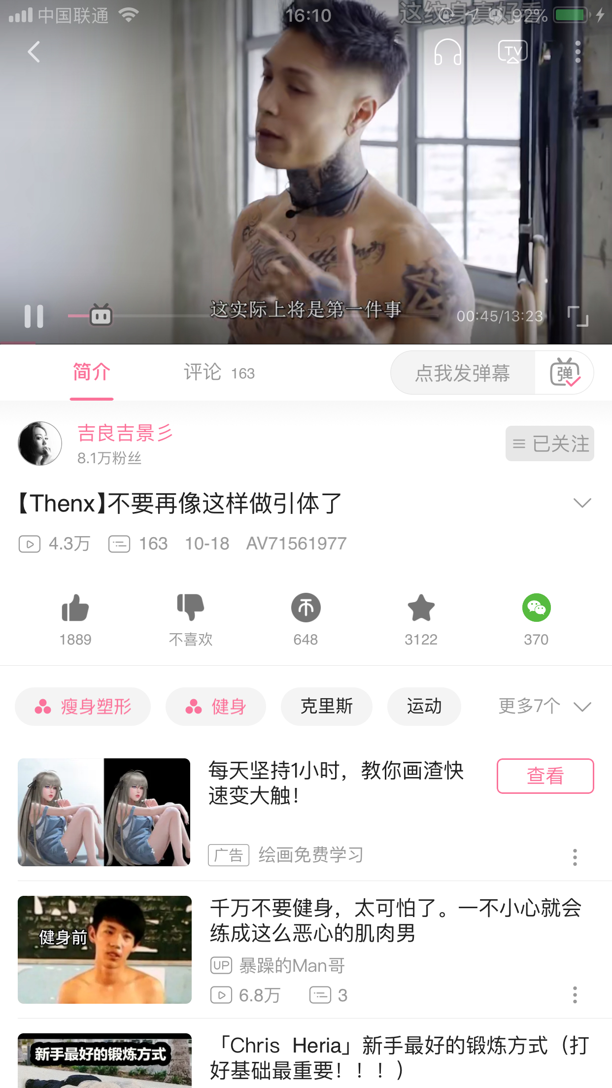 嗶哩嗶哩怎樣離線緩存？離線緩存使用方法分享