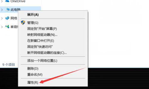 Win10重裝后一直提示內存不足怎么解決？