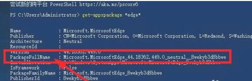 Win10電腦怎么徹底卸載系統自帶的Edge瀏覽器？