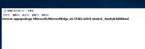 Win10電腦怎么徹底卸載系統自帶的Edge瀏覽器？