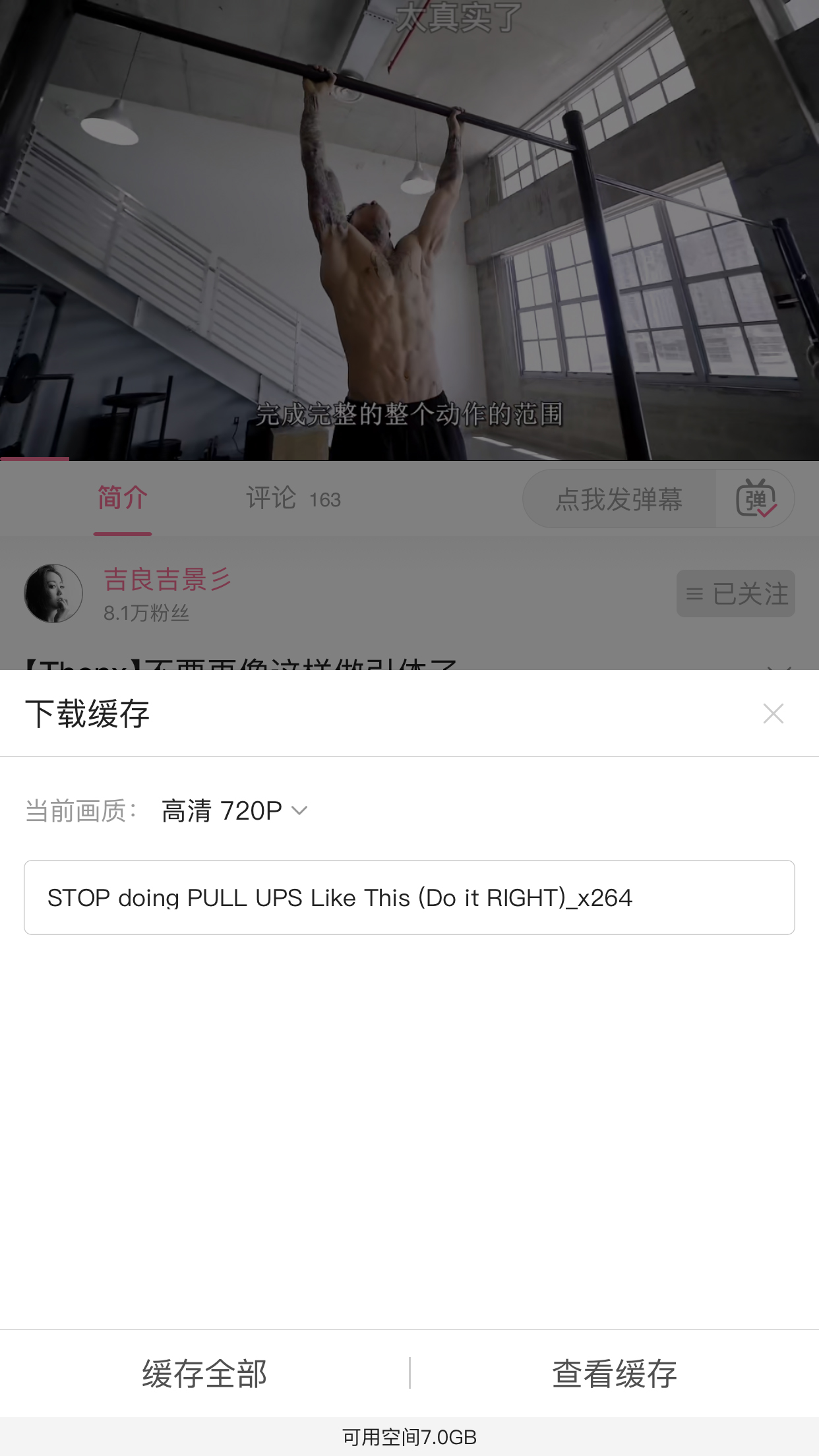 嗶哩嗶哩怎樣離線緩存？離線緩存使用方法分享