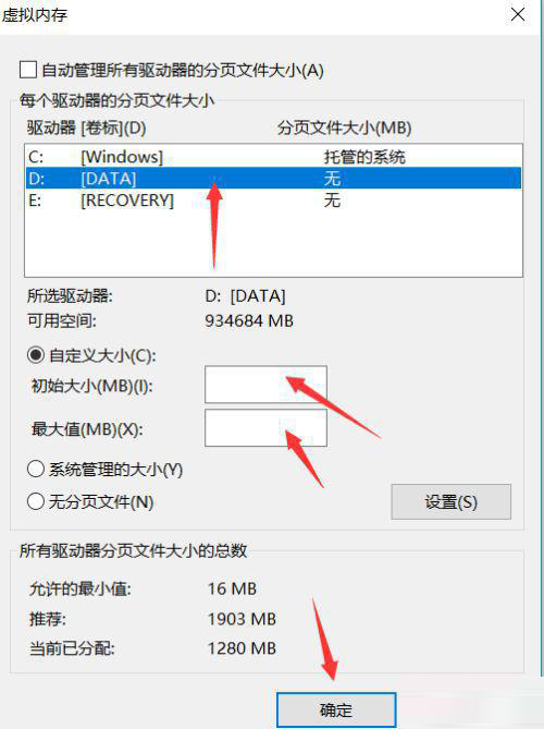 Win10重裝后一直提示內存不足怎么解決？