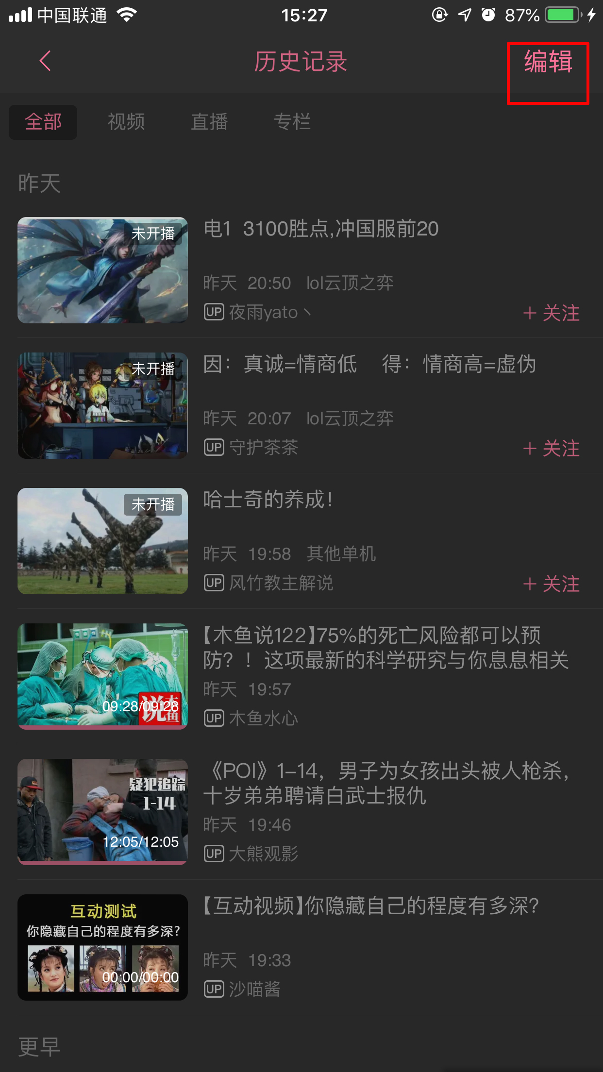 bilibili怎么清除歷史記錄？嗶哩嗶哩App歷史記錄清除方法分享