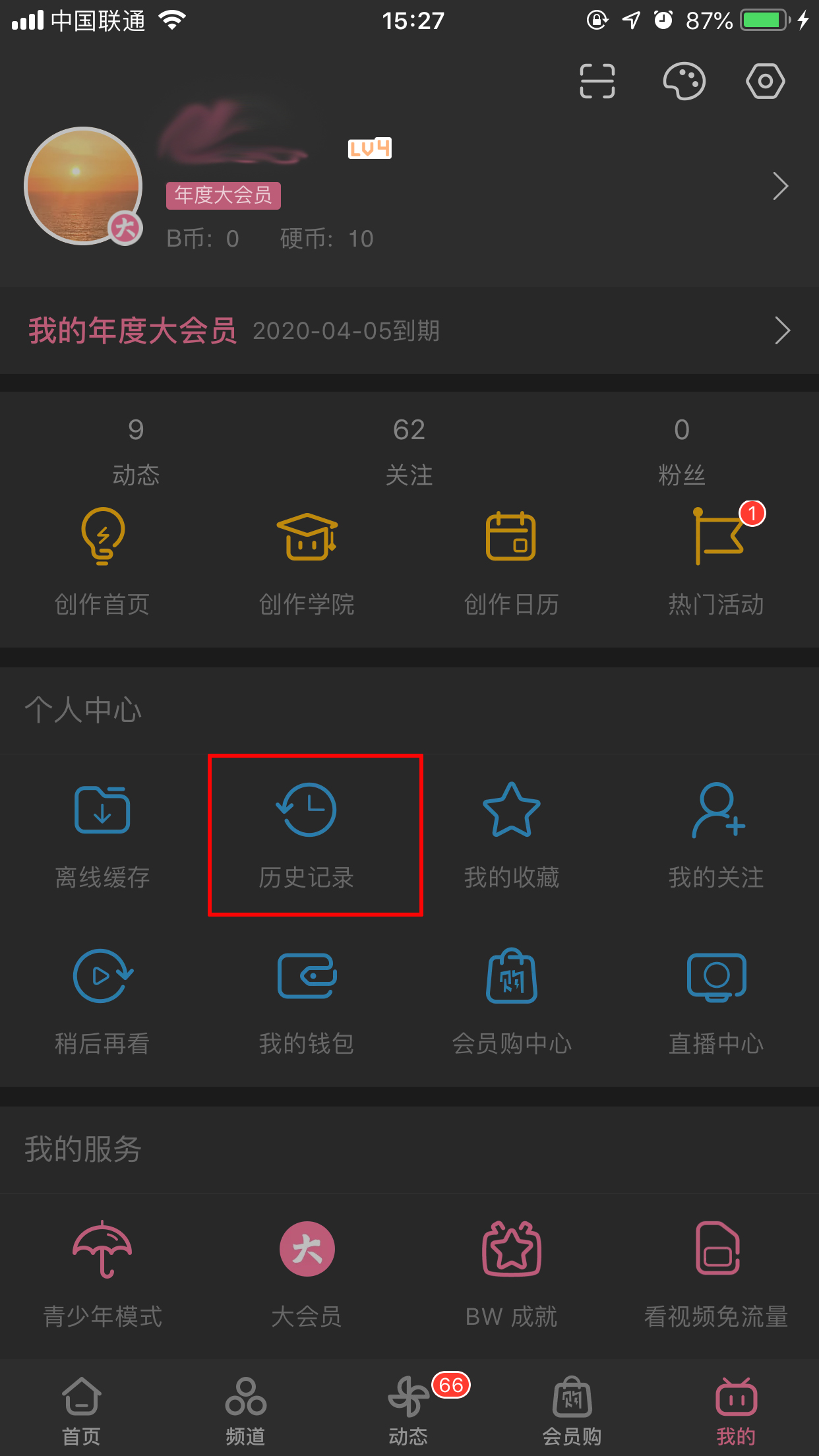 bilibili怎么清除歷史記錄？嗶哩嗶哩App歷史記錄清除方法分享