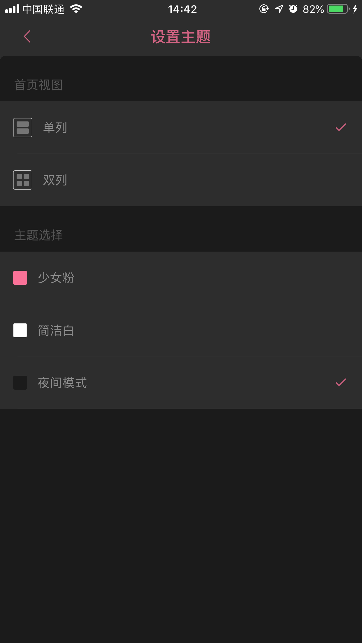 如何設置嗶哩嗶哩app的主題顏色？主題顏色設置方法