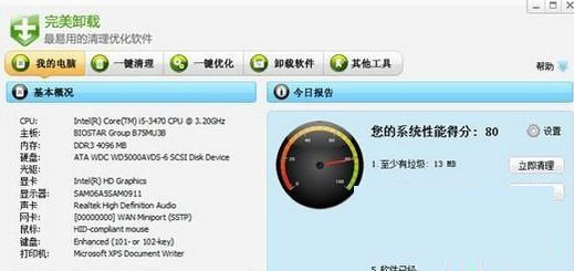 Window10控制面板找不到的程序怎么卸載