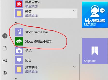 Win10系統錄屏只能錄游戲怎么辦？Win10系統錄屏只能錄游戲解決方法