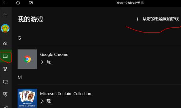 Win10系統錄屏只能錄游戲怎么辦？Win10系統錄屏只能錄游戲解決方法