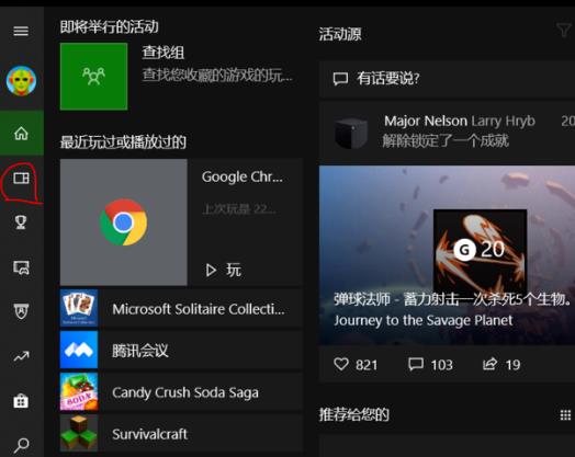 Win10系統錄屏只能錄游戲怎么辦？Win10系統錄屏只能錄游戲解決方法