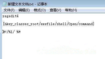 Win7系統無法打開exe可執行文件怎么辦？