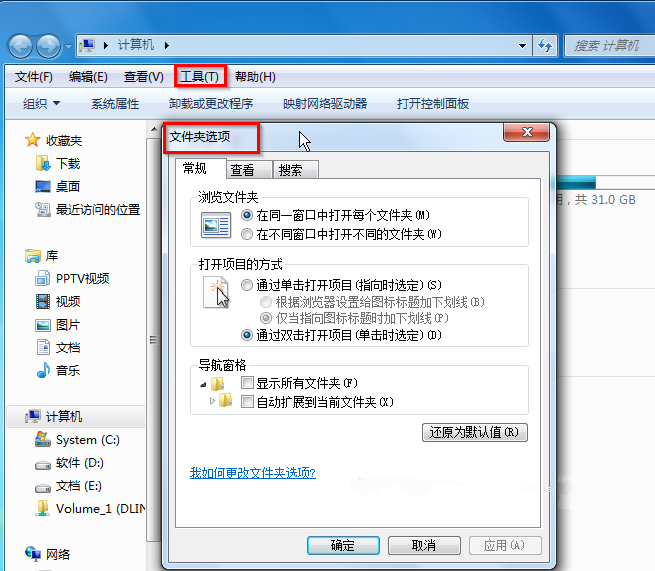 Win7系統無法打開exe可執行文件怎么辦？