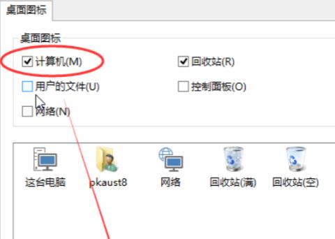 Win11桌面圖標怎么設置出來？Win11我的電腦不見了怎么辦？