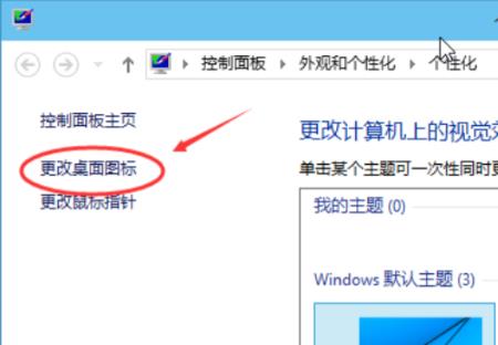 Win11桌面圖標怎么設置出來？Win11我的電腦不見了怎么辦？