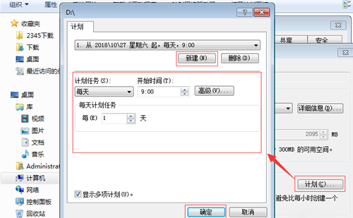 Win7如何防止共享文件被刪除？Win7防止共享文件被刪除的方法