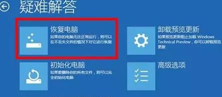 Win11系統崩潰無法開機怎么辦？