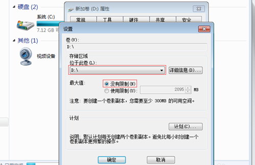 Win7如何防止共享文件被刪除？Win7防止共享文件被刪除的方法