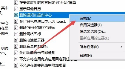 Win10操作中心無法打開怎么辦？Win10操作中心無法打開的解決辦法