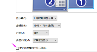 Win7應該如何設置電腦雙屏顯示？