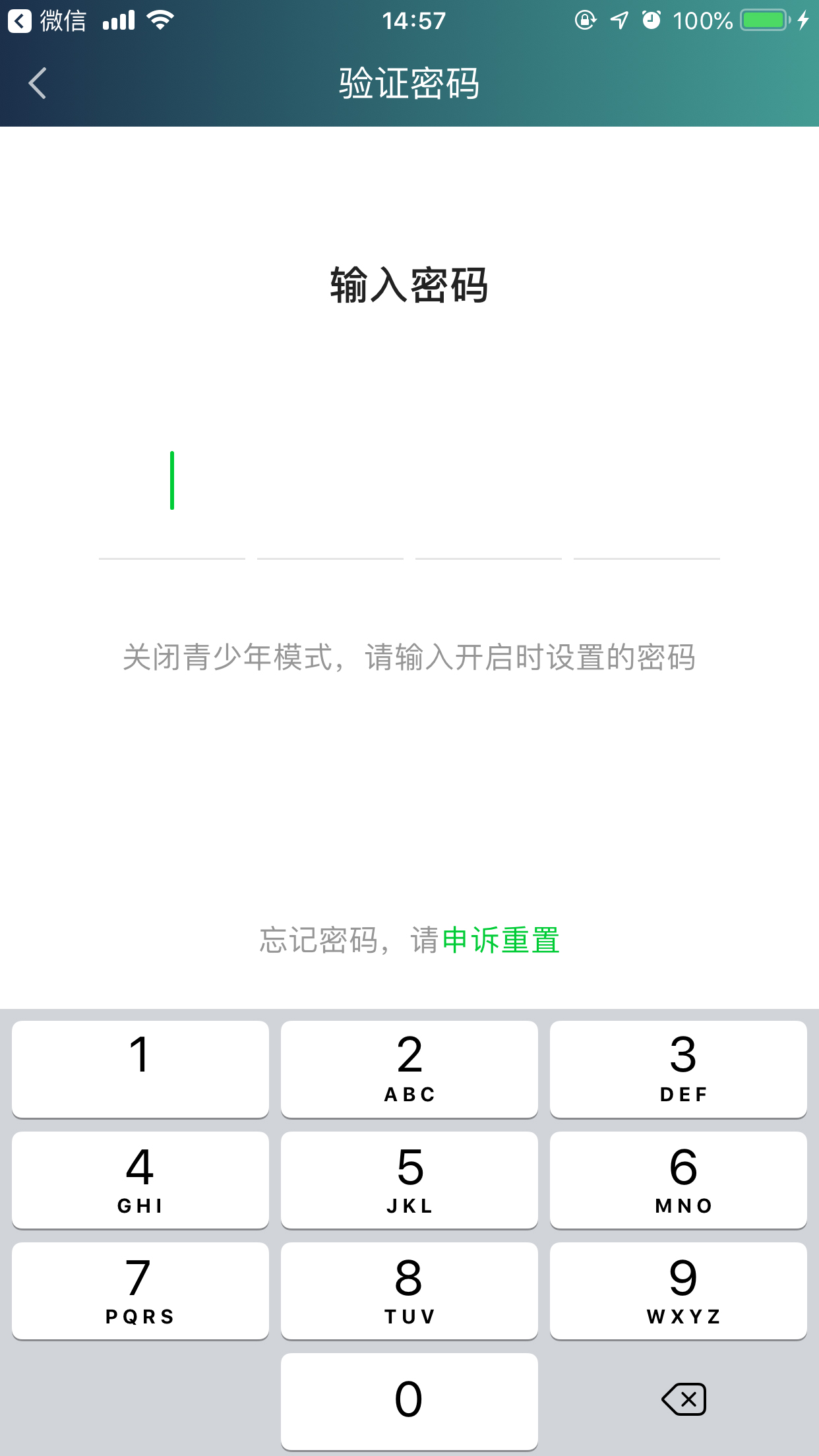 愛奇藝青少年模式怎么關閉？青少年模式關閉步驟分享