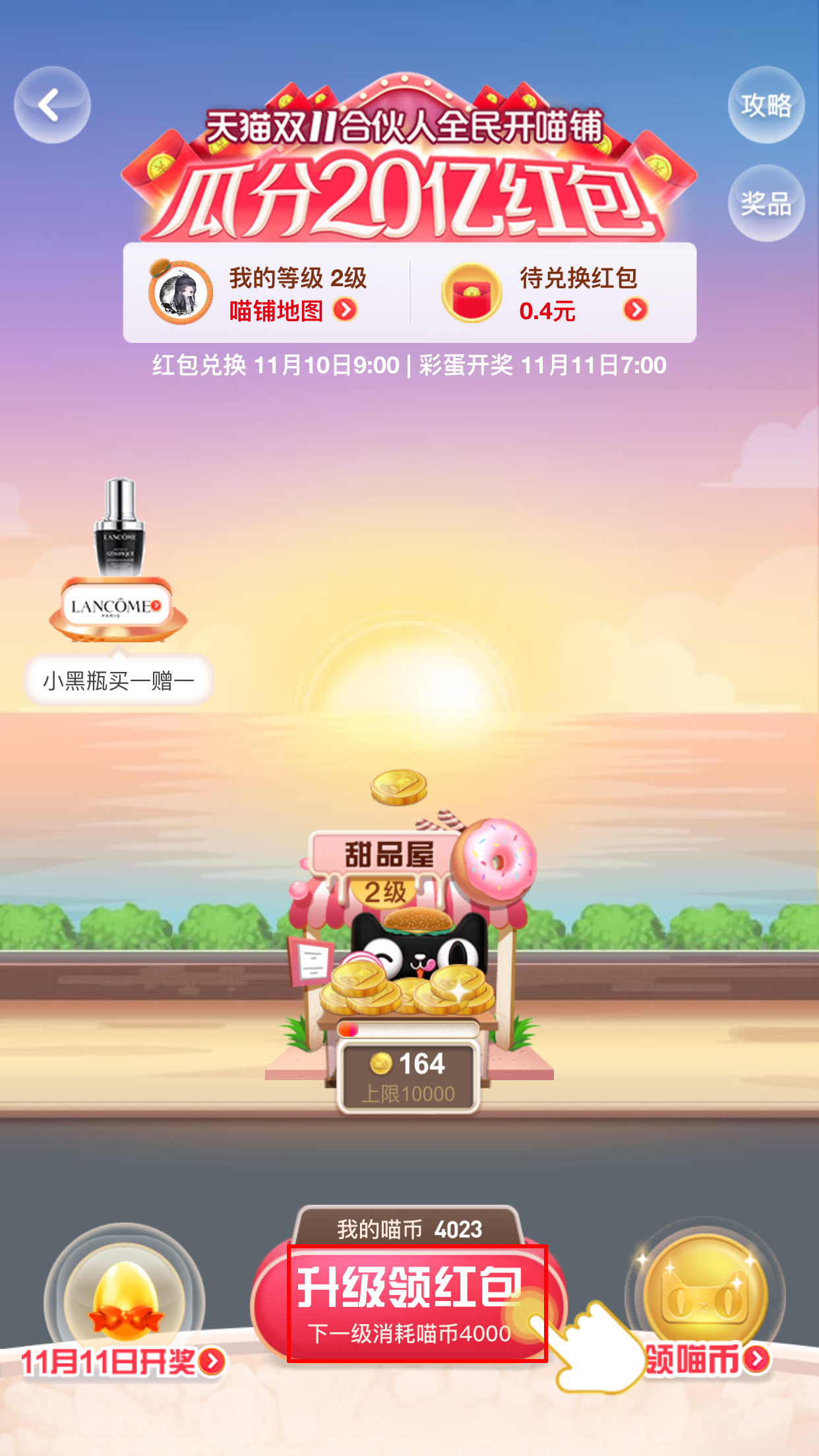 2019天貓雙11合伙人全民開喵鋪瓜分20億活動怎么玩？全民開喵鋪玩法詳解