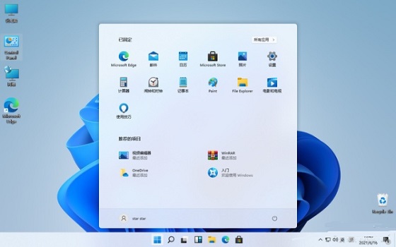 Win11下載的軟件怎么放到桌面？