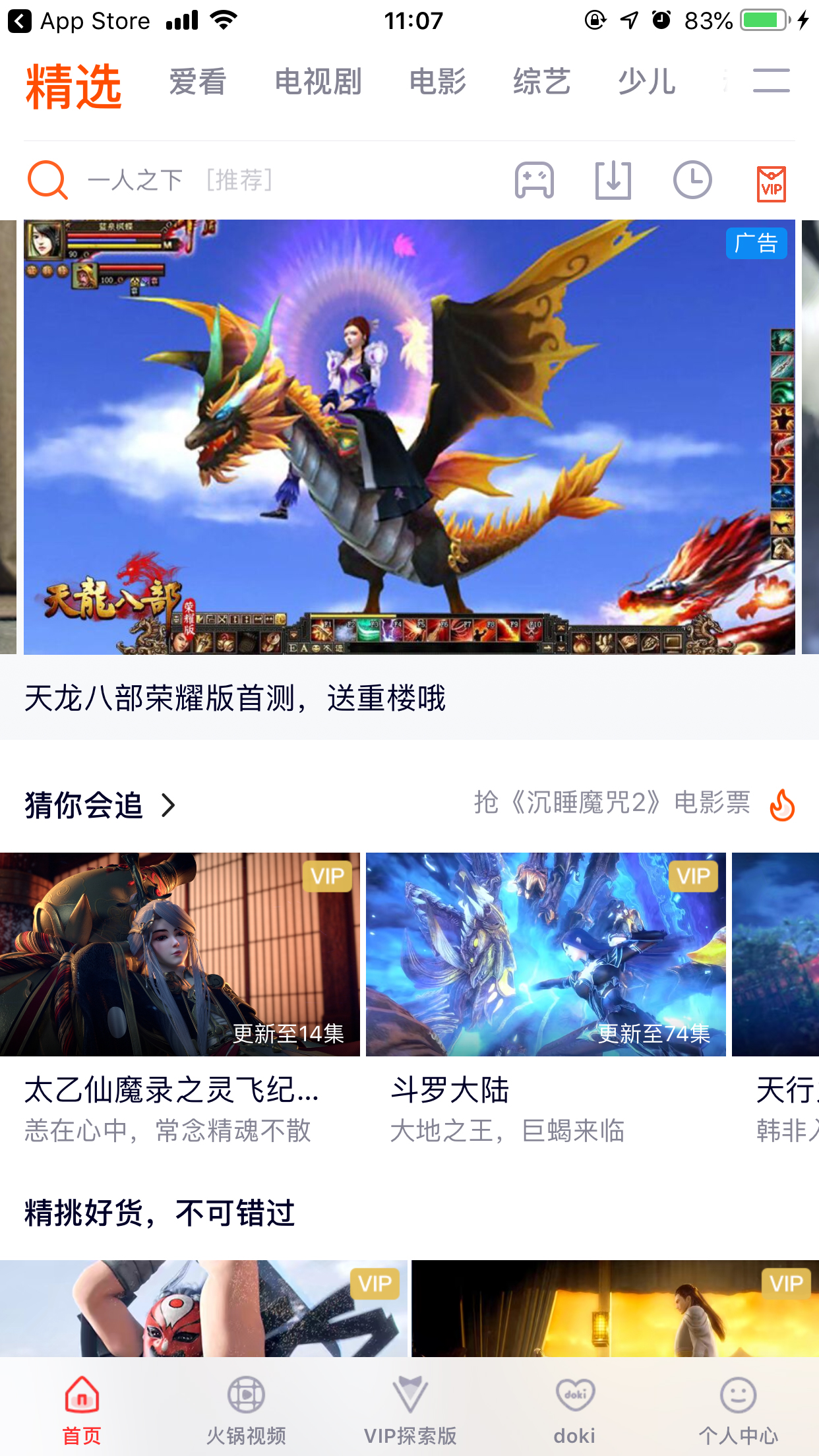 騰訊視頻青少年模式怎么開？青少年模式開啟方法詳解
