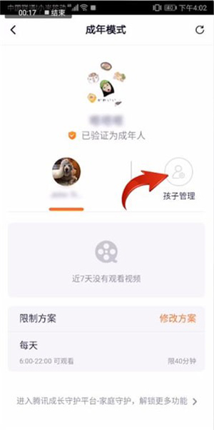 騰訊視頻青少年模式怎么關閉？青少年模式關閉方法簡述