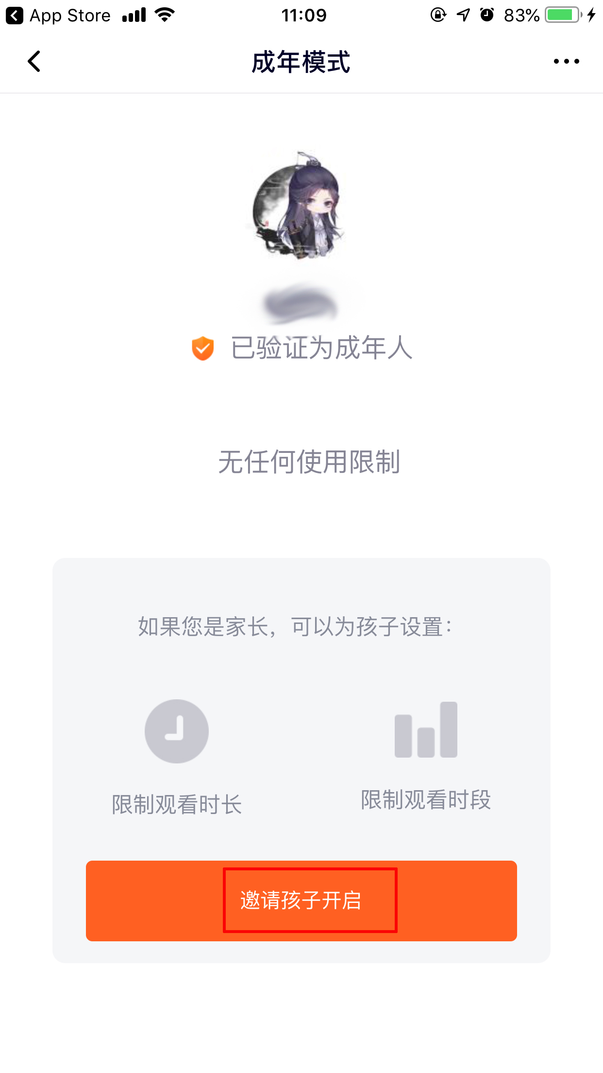 騰訊視頻青少年模式怎么開？青少年模式開啟方法詳解