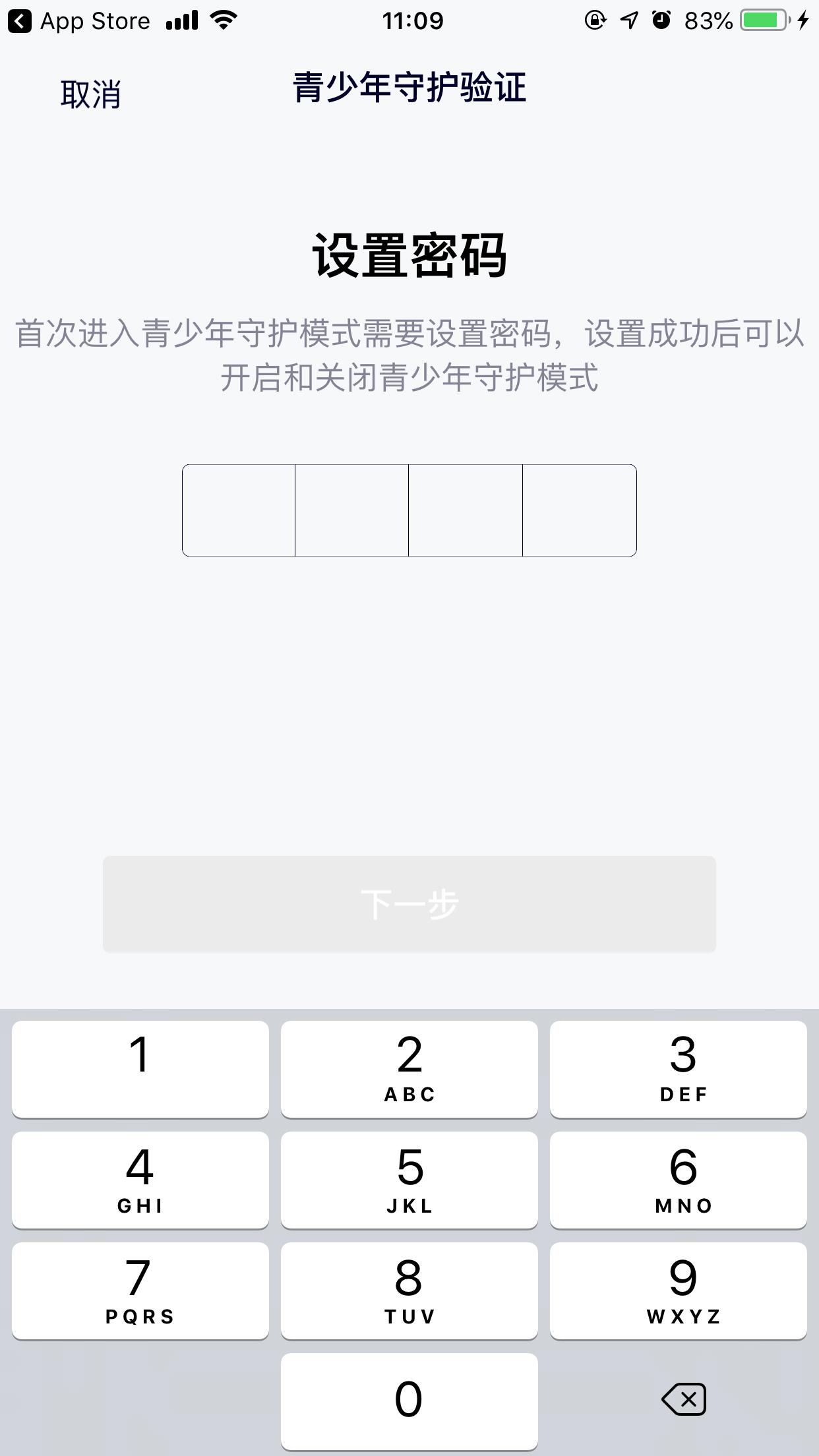 騰訊視頻青少年模式怎么開？青少年模式開啟方法詳解