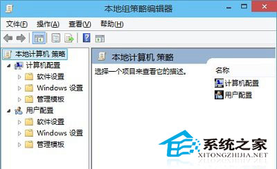 Win10系統怎么啟動本地組策略編輯器？