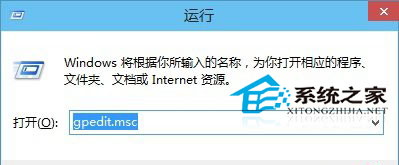 Win10系統怎么啟動本地組策略編輯器？