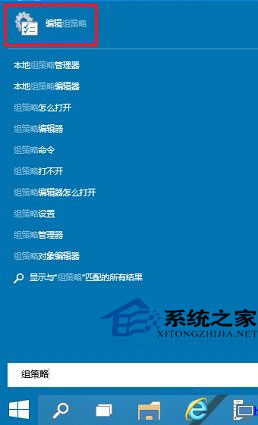 Win10系統怎么啟動本地組策略編輯器？