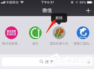 如何刪除不需要的小程序？微信刪除下拉小程序的方法