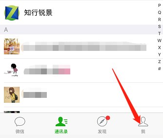 微信號怎么修改？微信號修改方法介紹
