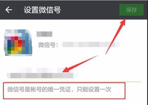微信號怎么修改？微信號修改方法介紹